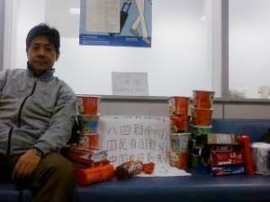 Feng inside Narita Airport